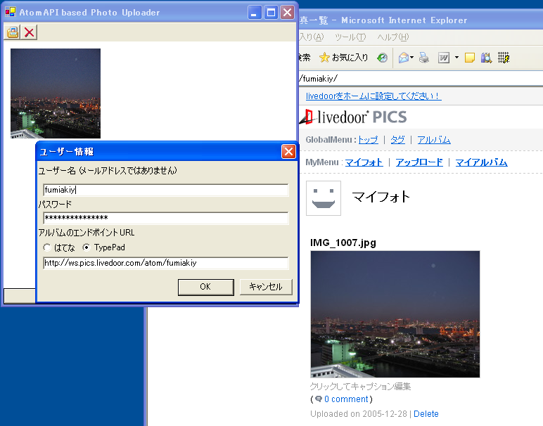 Atom API Photo UploaderのLivedoor Pics対応